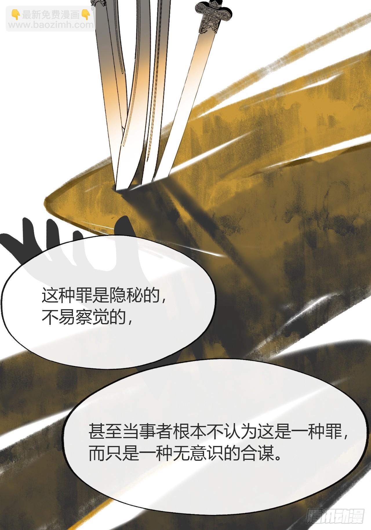 七十九-我的归处?-(1/2)-第86话