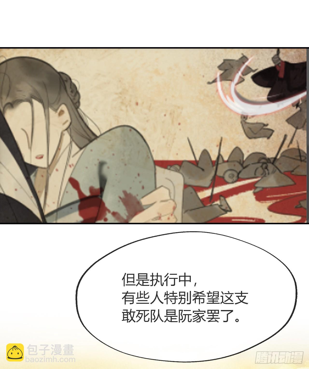 七十九-我的归处?-(1/2)-第86话
