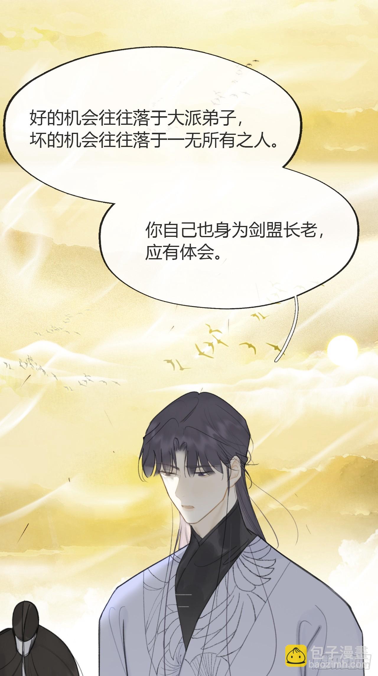 七十九-我的归处?-(1/2)-第86话