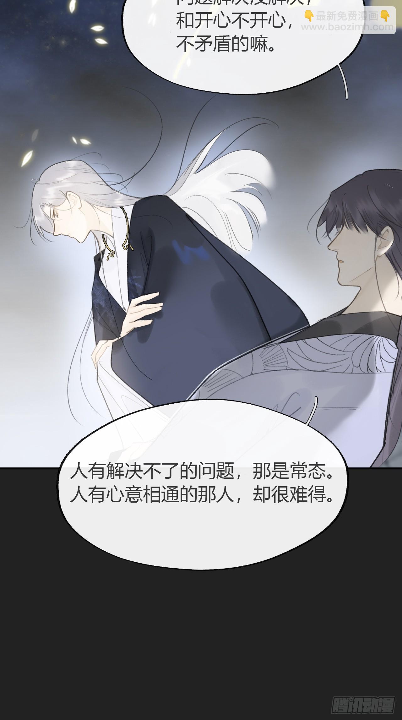 八十一-我很满足-(1/2)-第88话