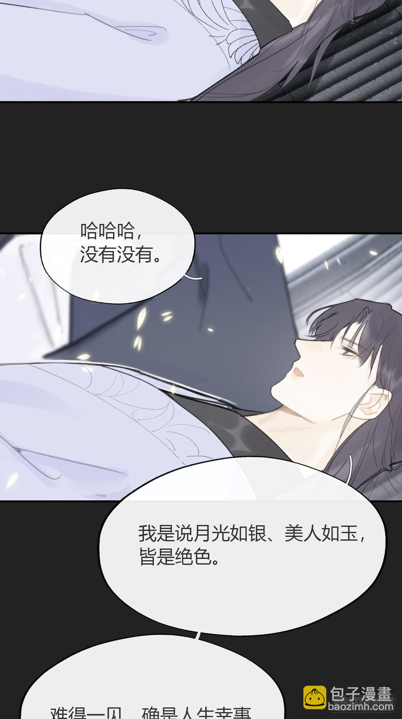 八十一-我很满足-(1/2)-第88话