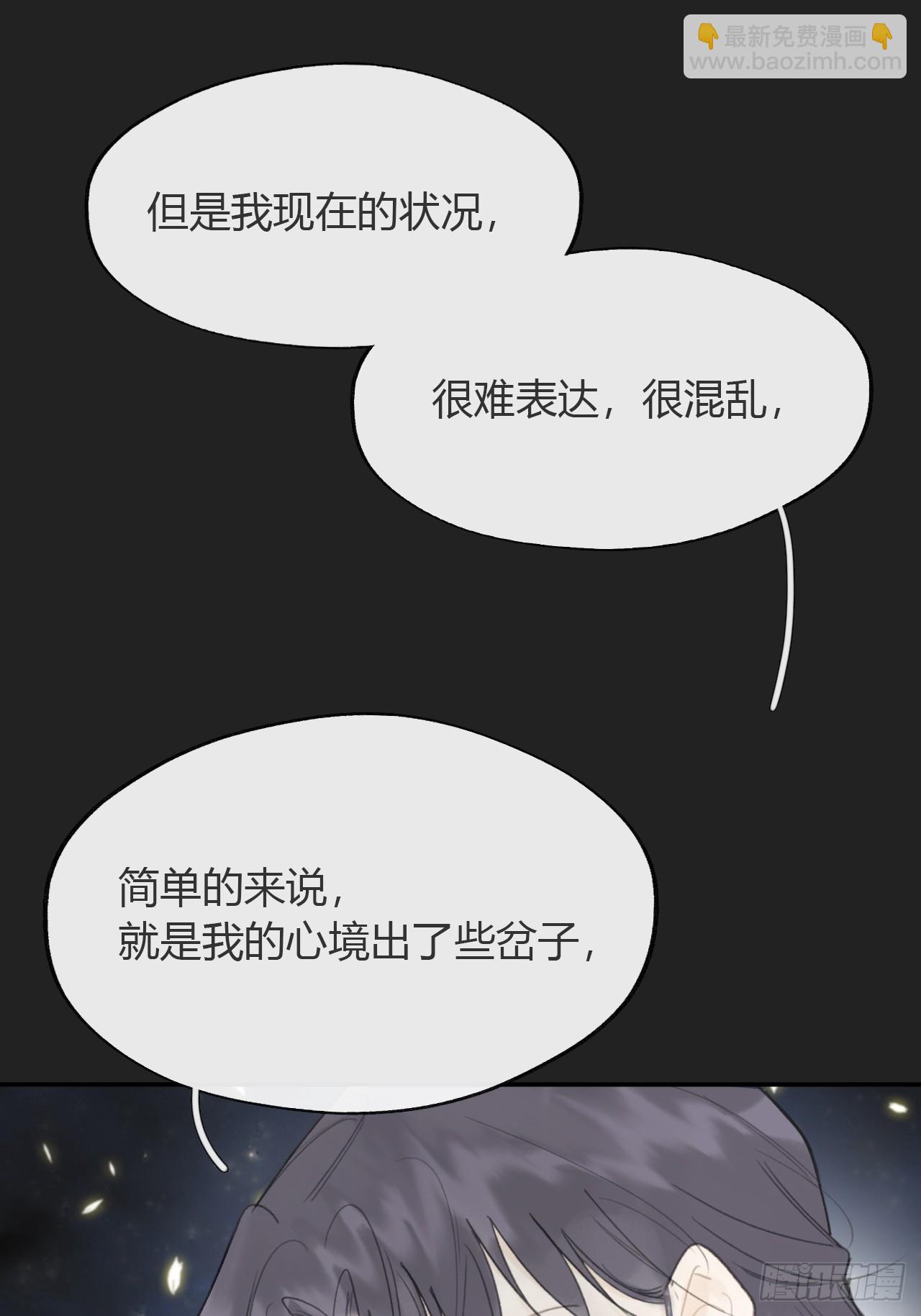 八十一-我很满足-(1/2)-第88话