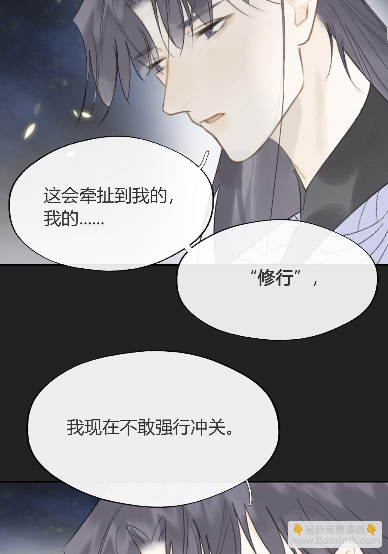 八十一-我很满足-(1/2)-第88话