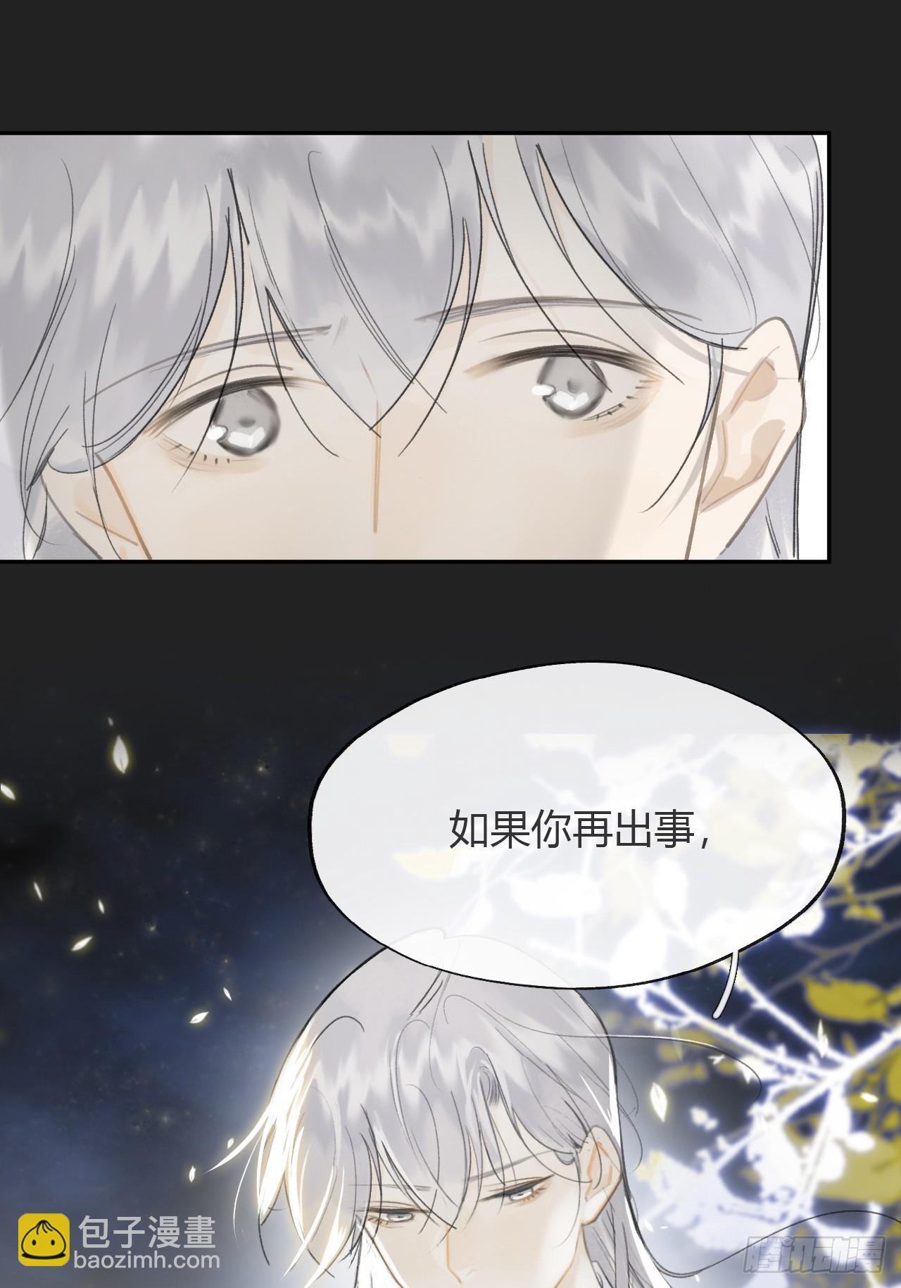 八十一-我很满足-(1/2)-第88话