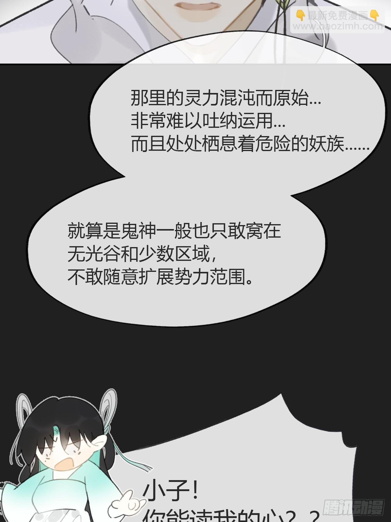 八十三-我被凶了-(1/2)-第90话