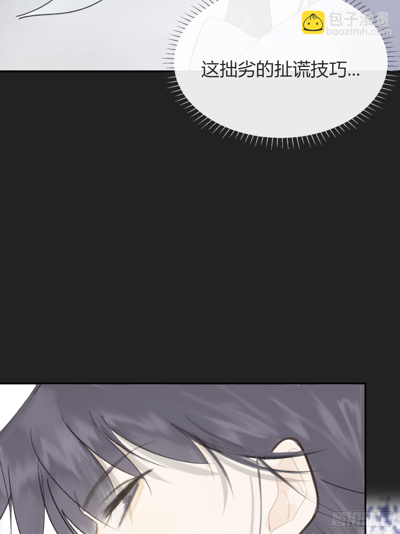 八十三-我被凶了-(1/2)-第90话