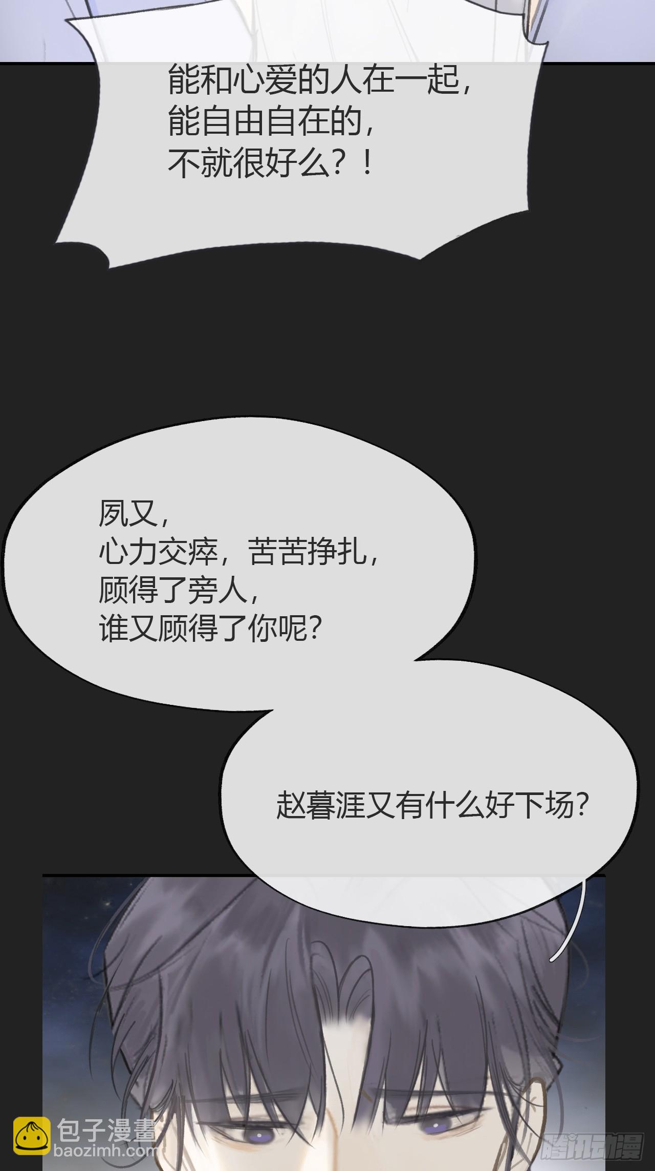 八十三-我被凶了-(1/2)-第90话