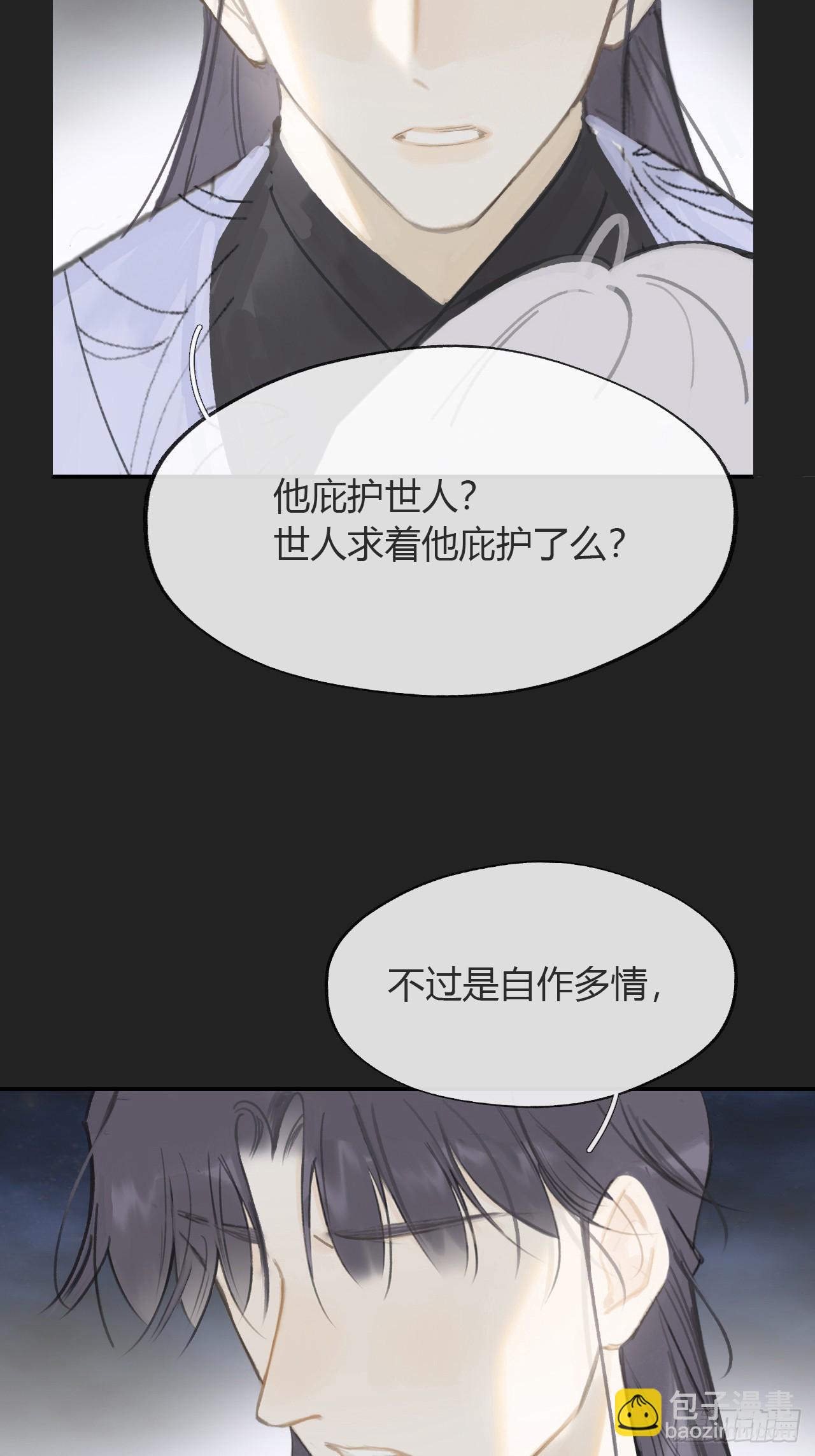 八十三-我被凶了-(1/2)-第90话