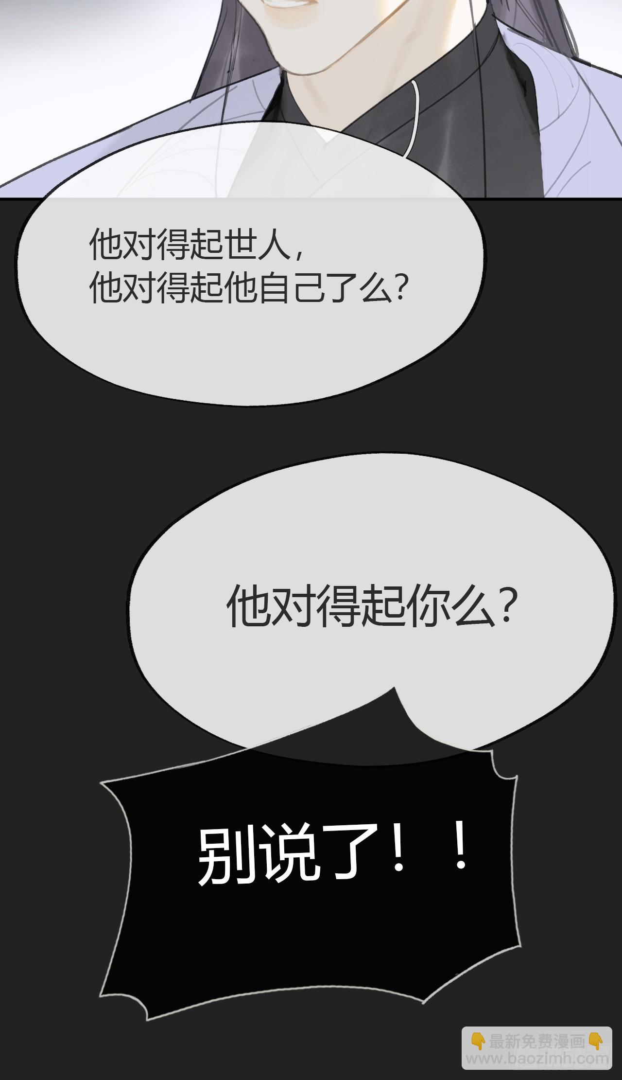 八十三-我被凶了-(1/2)-第90话