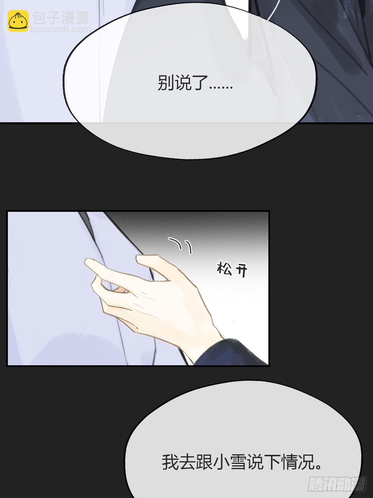 八十三-我被凶了-(1/2)-第90话