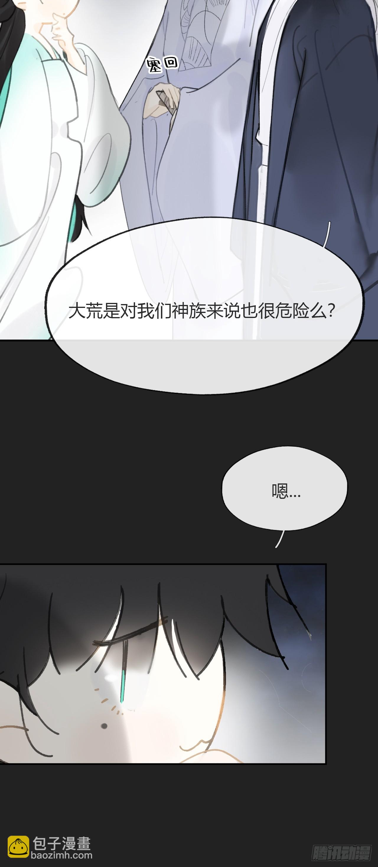 八十三-我被凶了-(1/2)-第90话