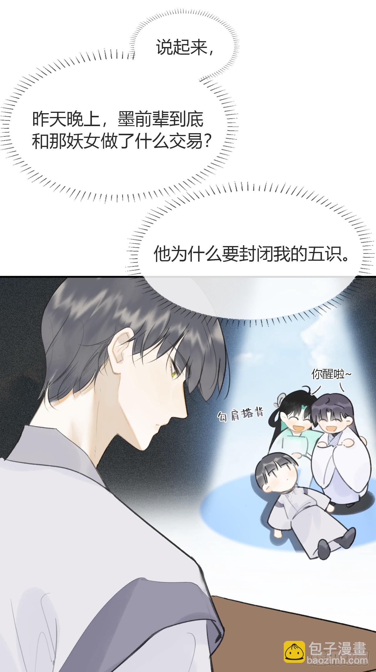 八十五-我们出发-(1/2)-第92话
