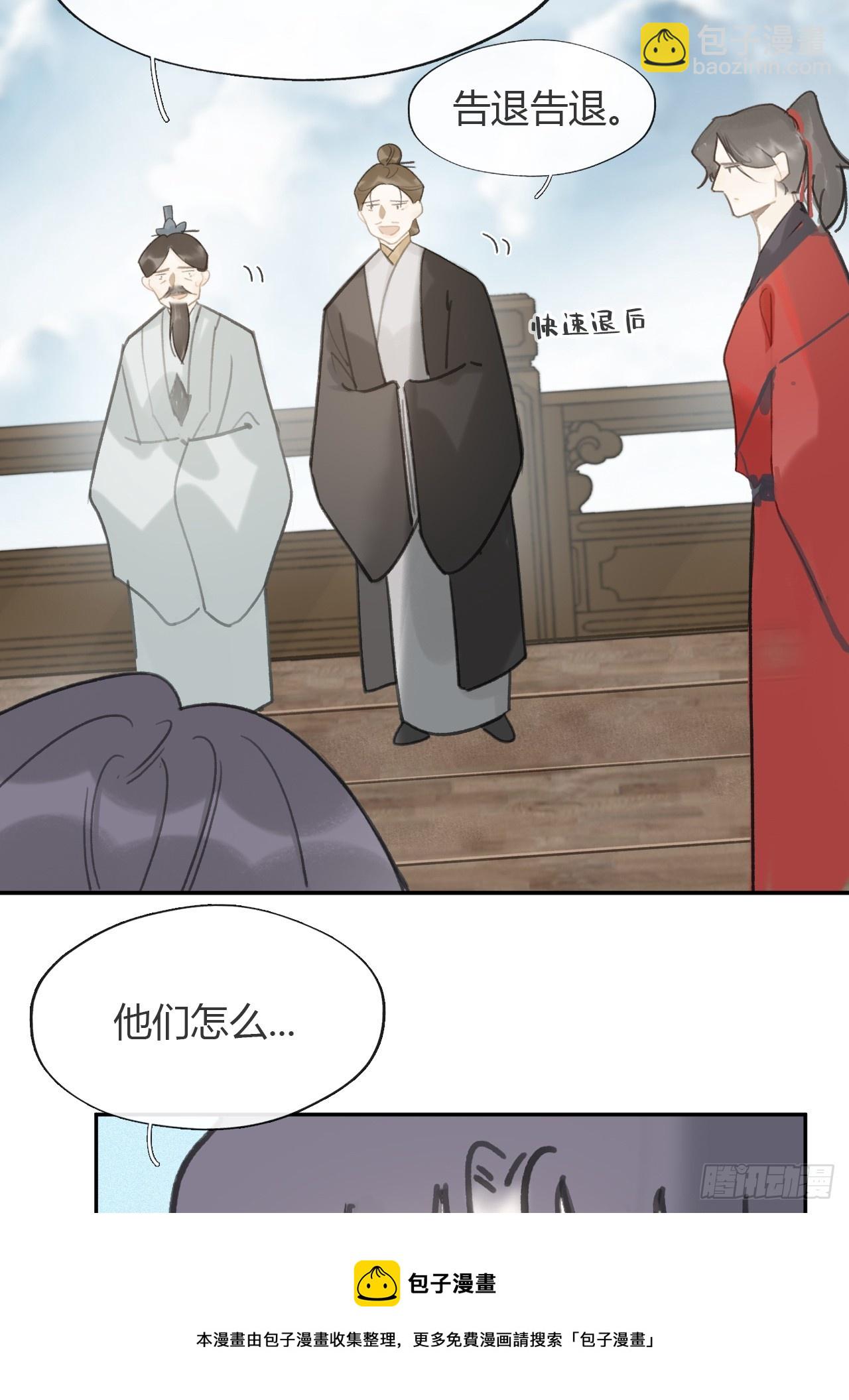 八十五-我们出发-(1/2)-第92话