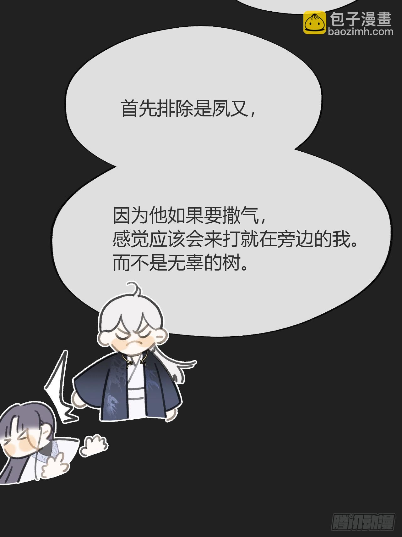 八十五-我们出发-(1/2)-第92话