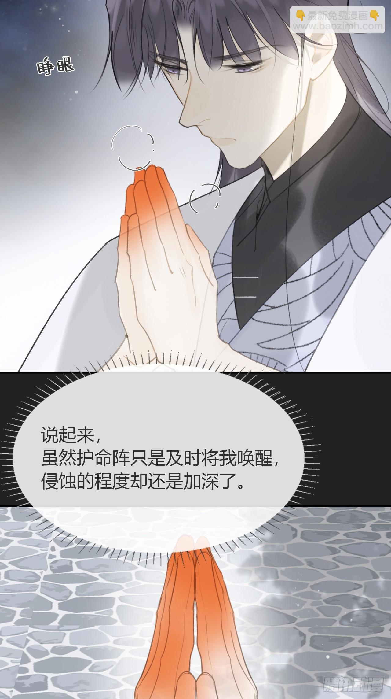 八十五-我们出发-(1/2)-第92话