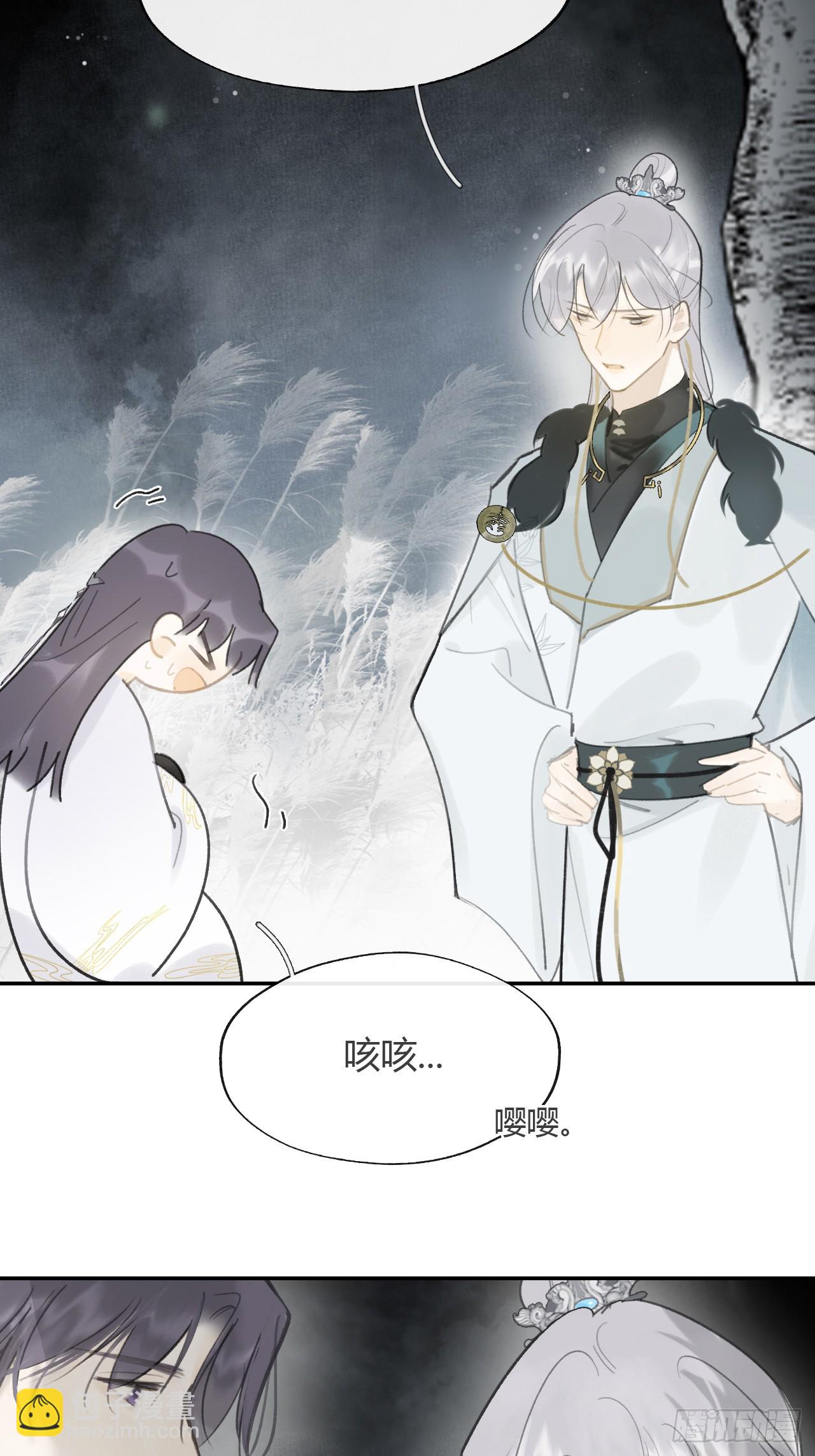 八十七-我大意了-(1/2)-第94话