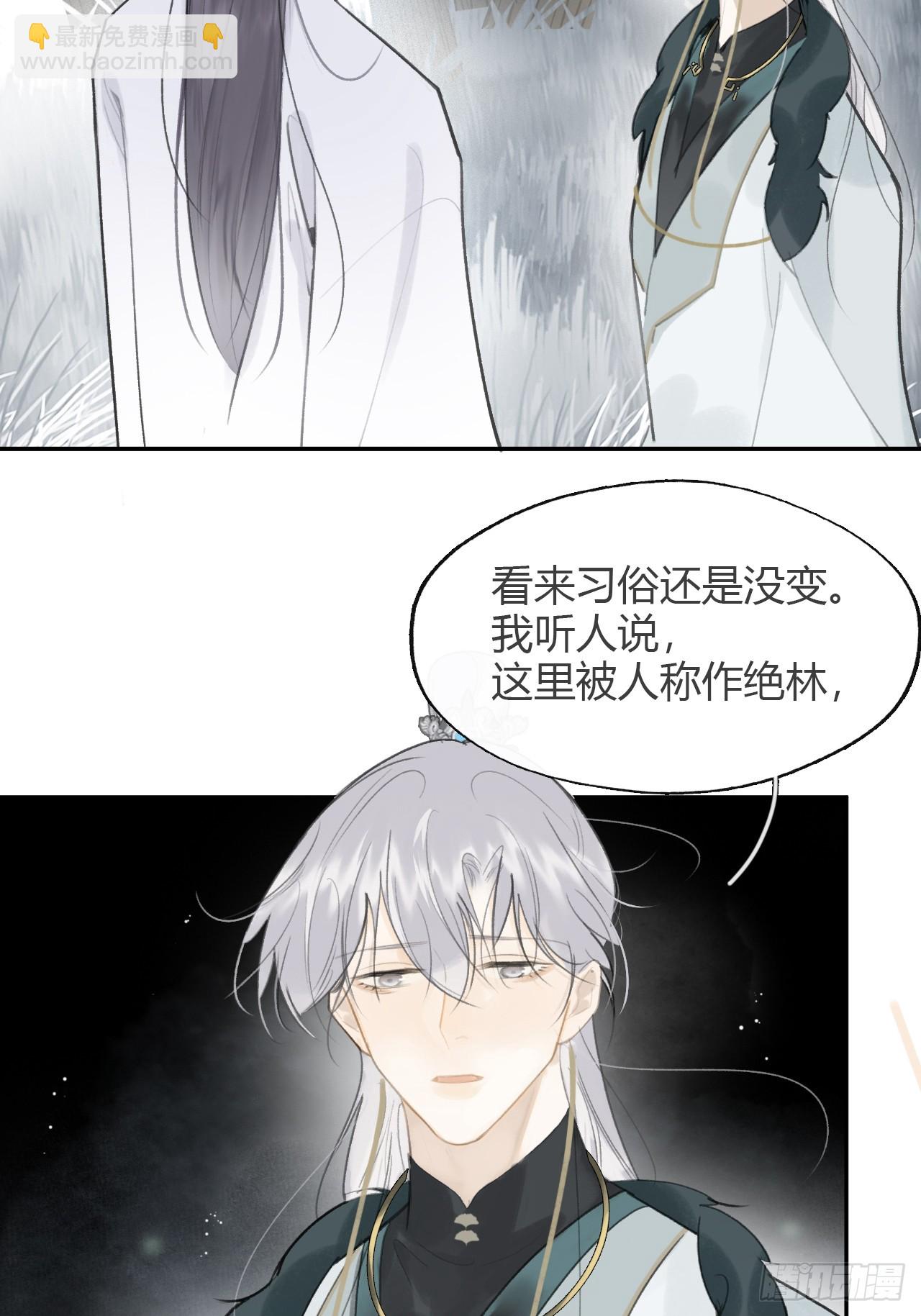 八十七-我大意了-(1/2)-第94话