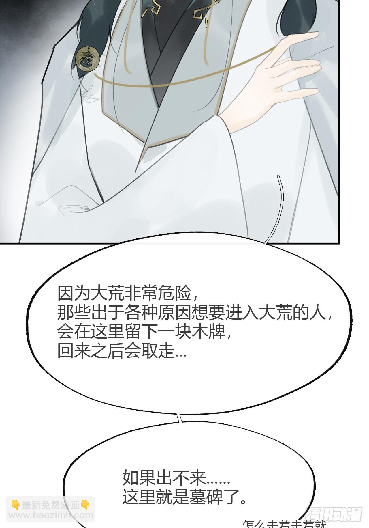 八十七-我大意了-(1/2)-第94话