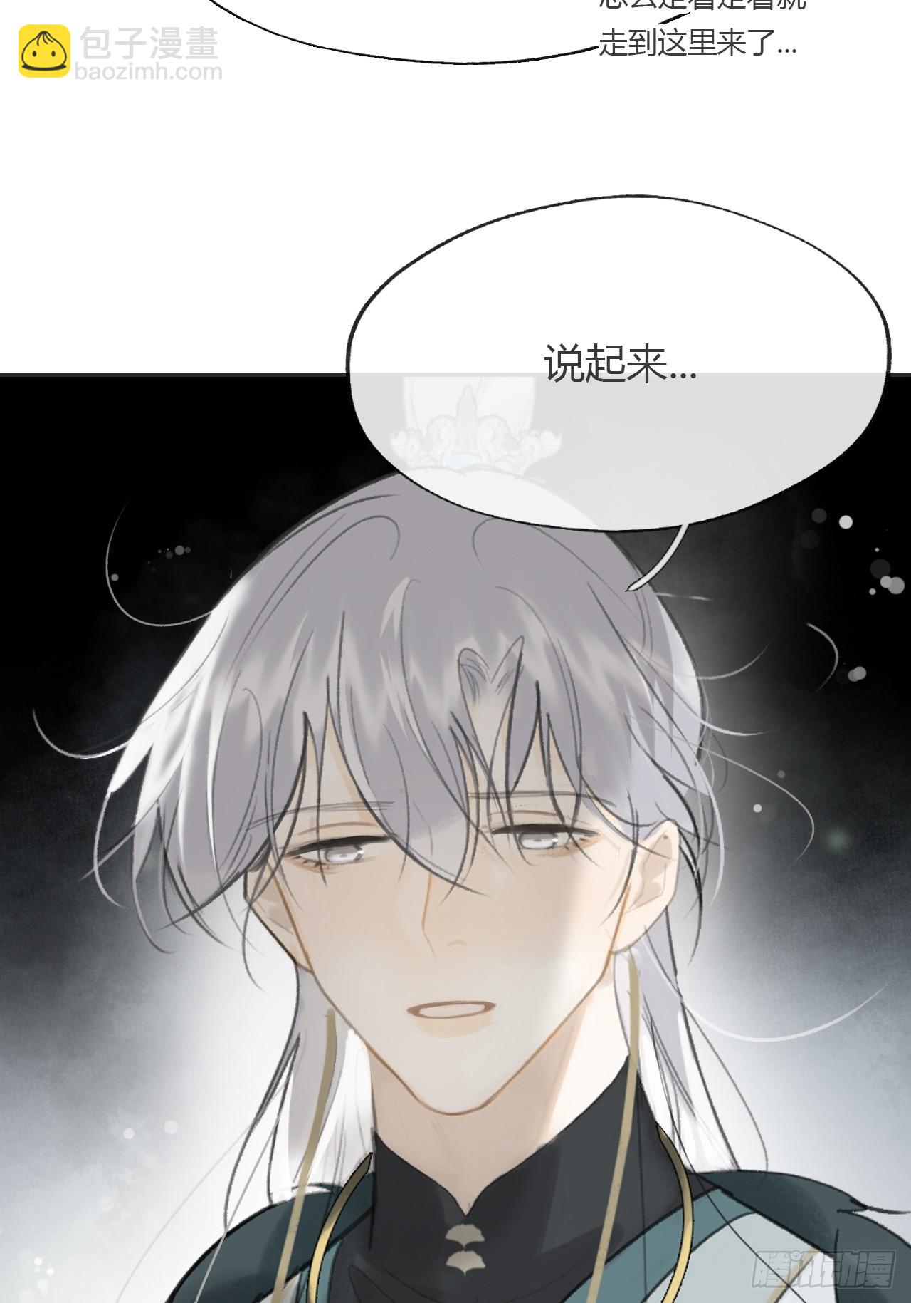 八十七-我大意了-(1/2)-第94话