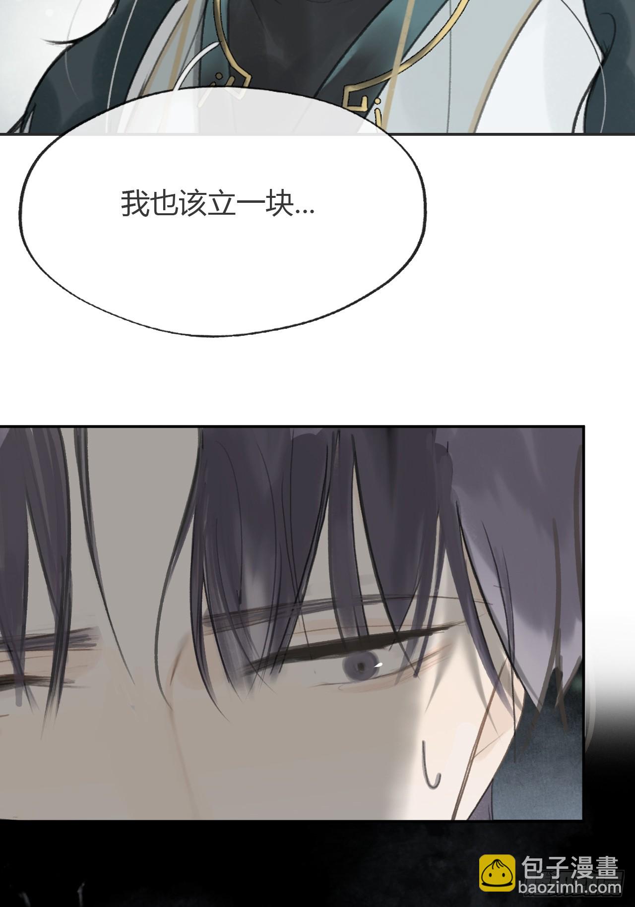 八十七-我大意了-(1/2)-第94话