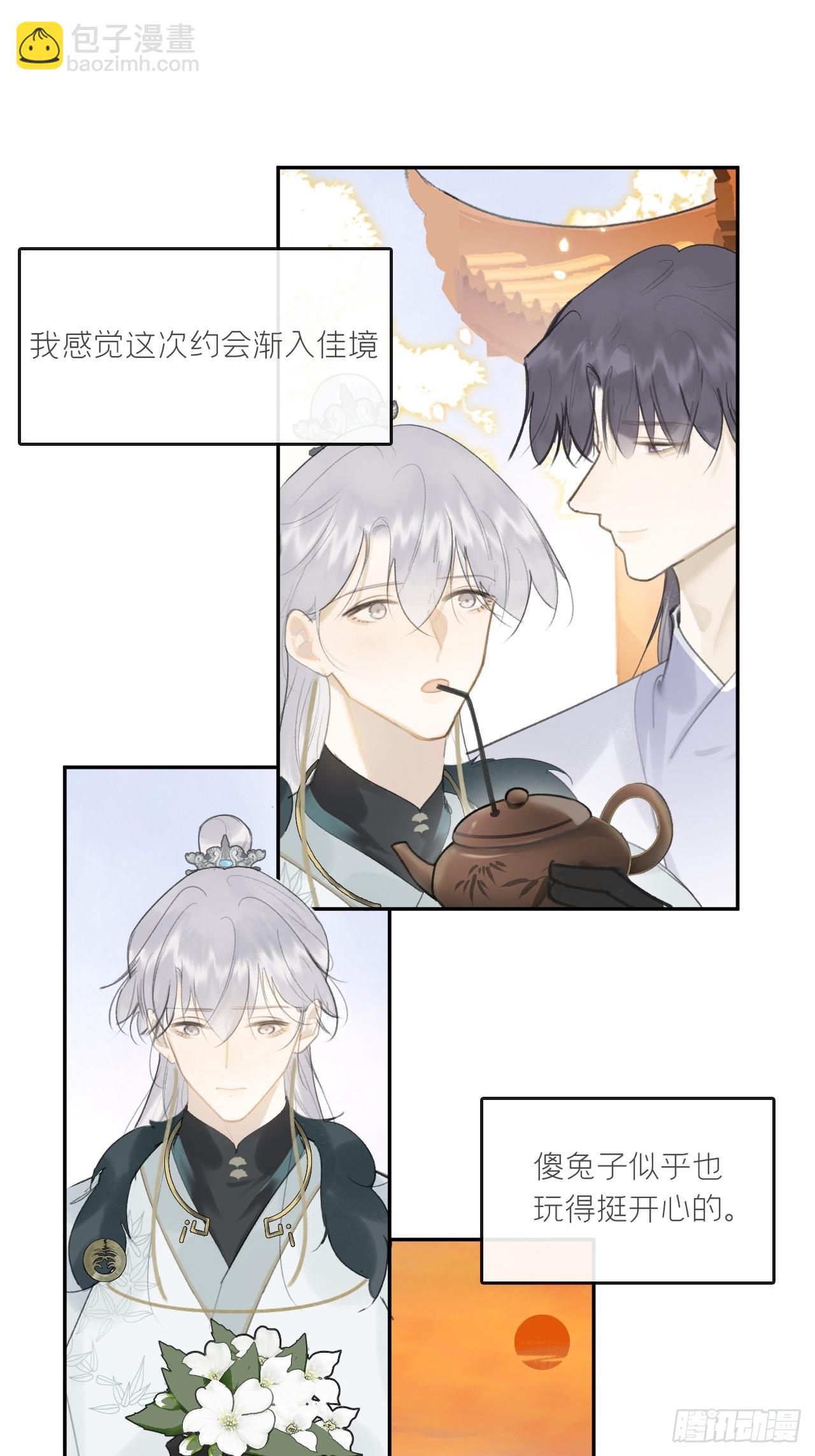 八十七-我大意了-(1/2)-第94话