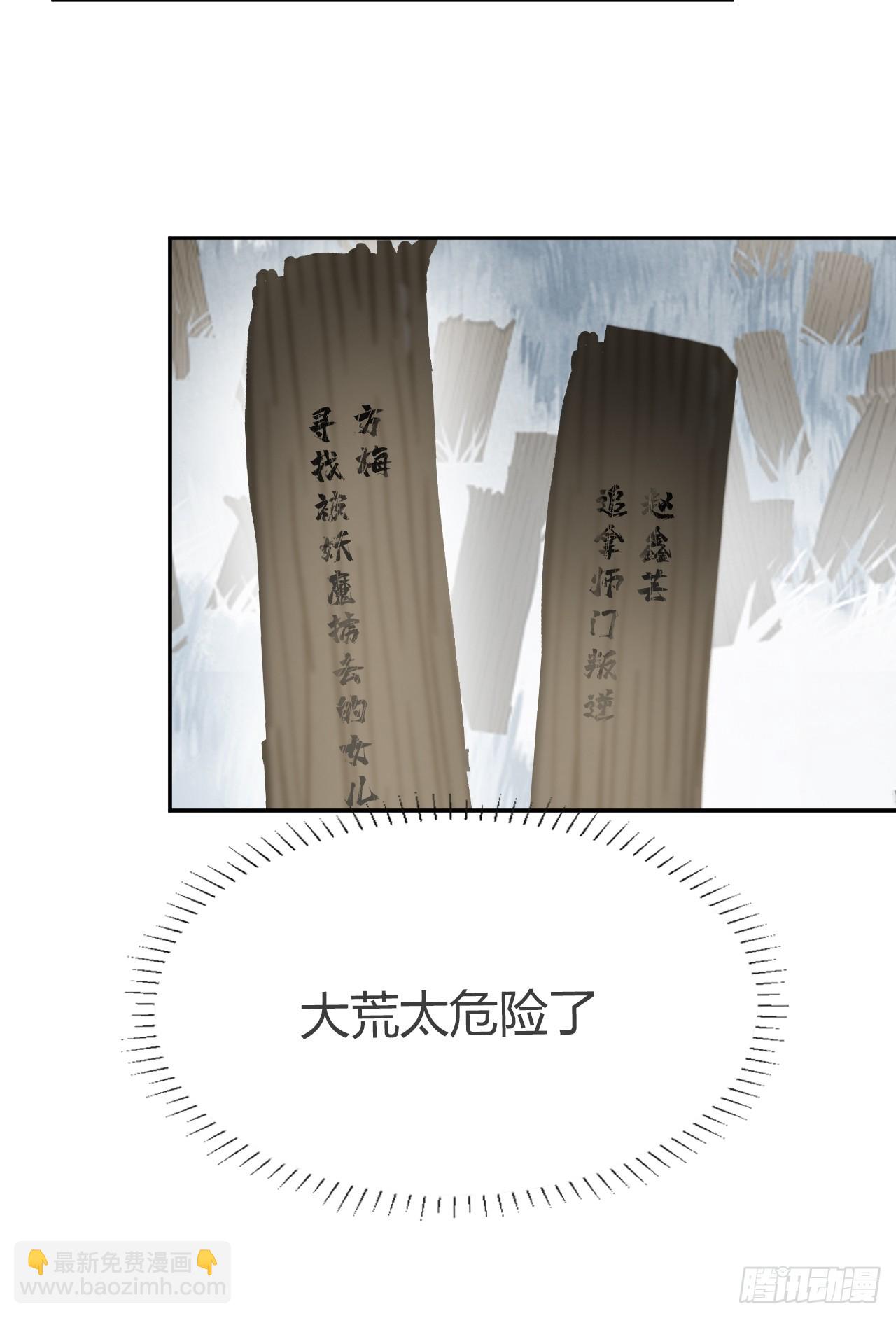 八十七-我大意了-(1/2)-第94话