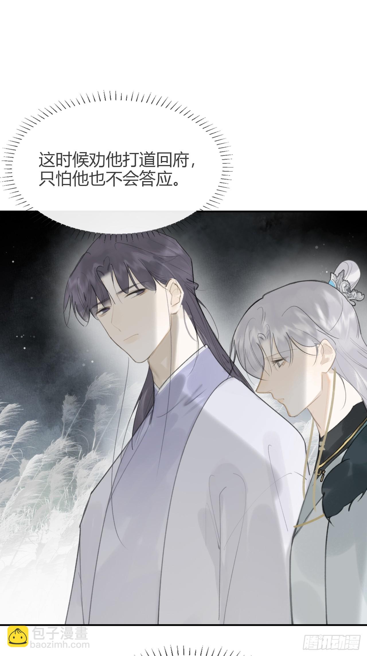 八十七-我大意了-(1/2)-第94话