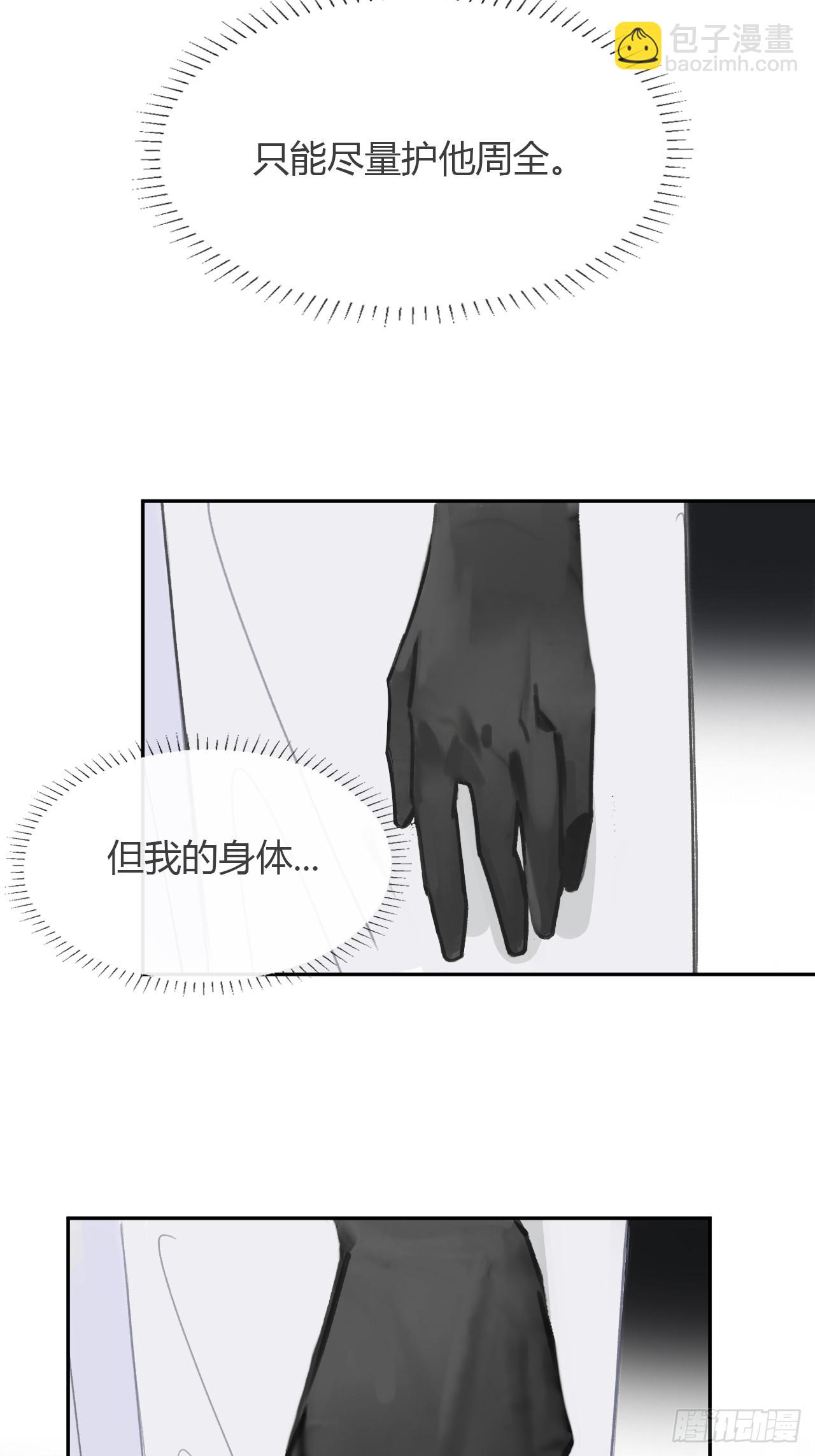 八十七-我大意了-(1/2)-第94话