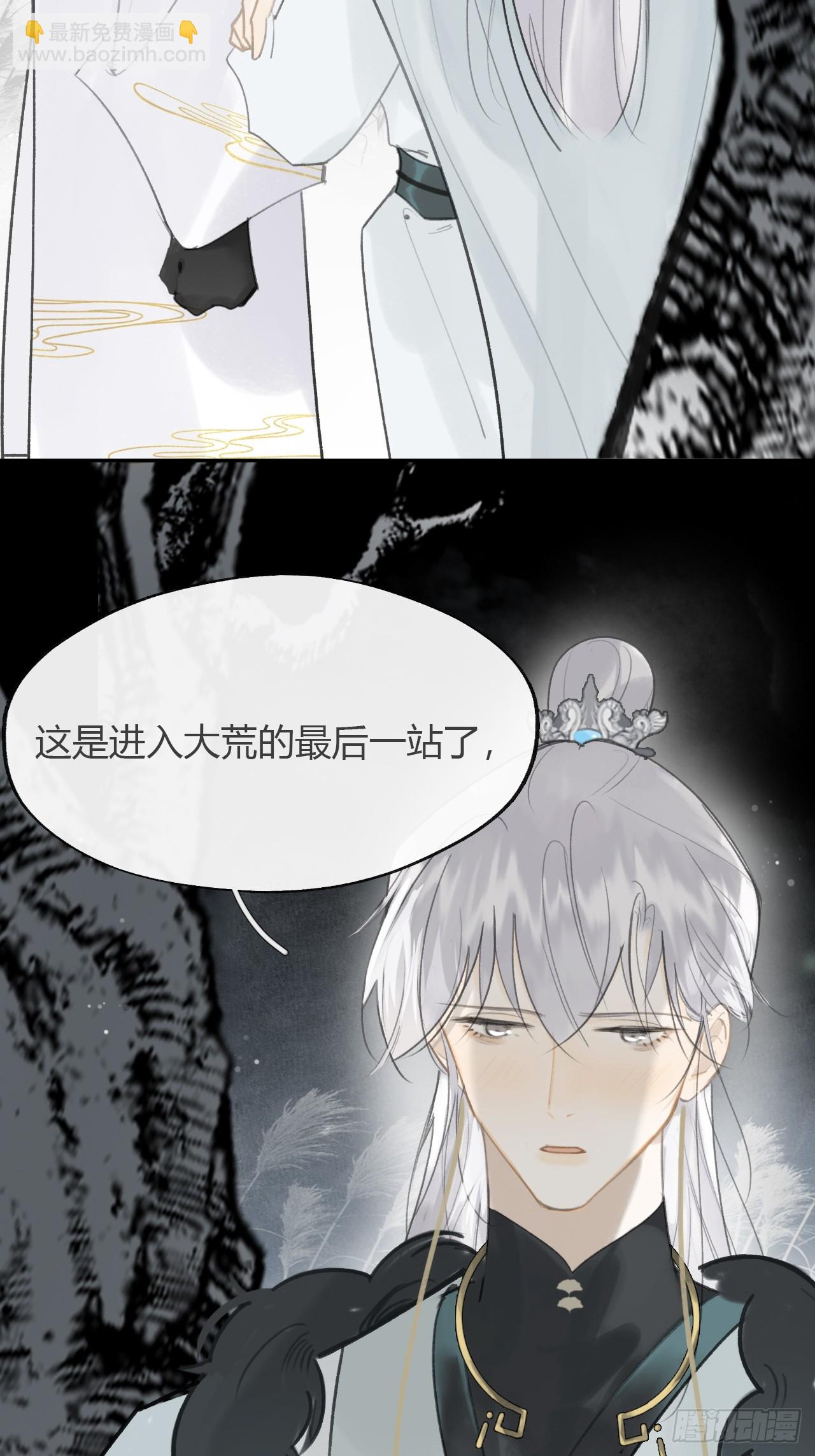 八十七-我大意了-(1/2)-第94话