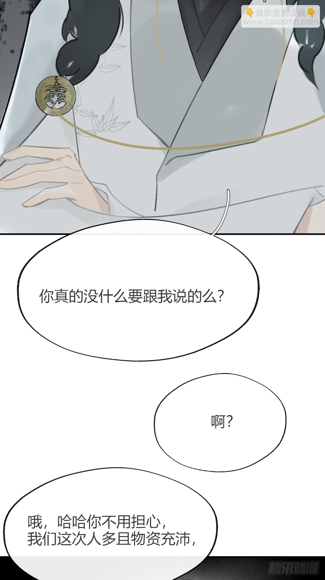 八十七-我大意了-(1/2)-第94话