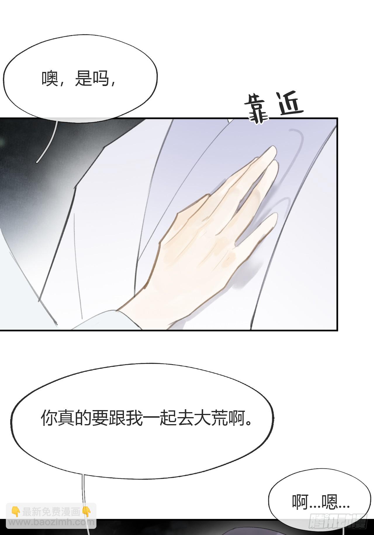 八十七-我大意了-(1/2)-第94话