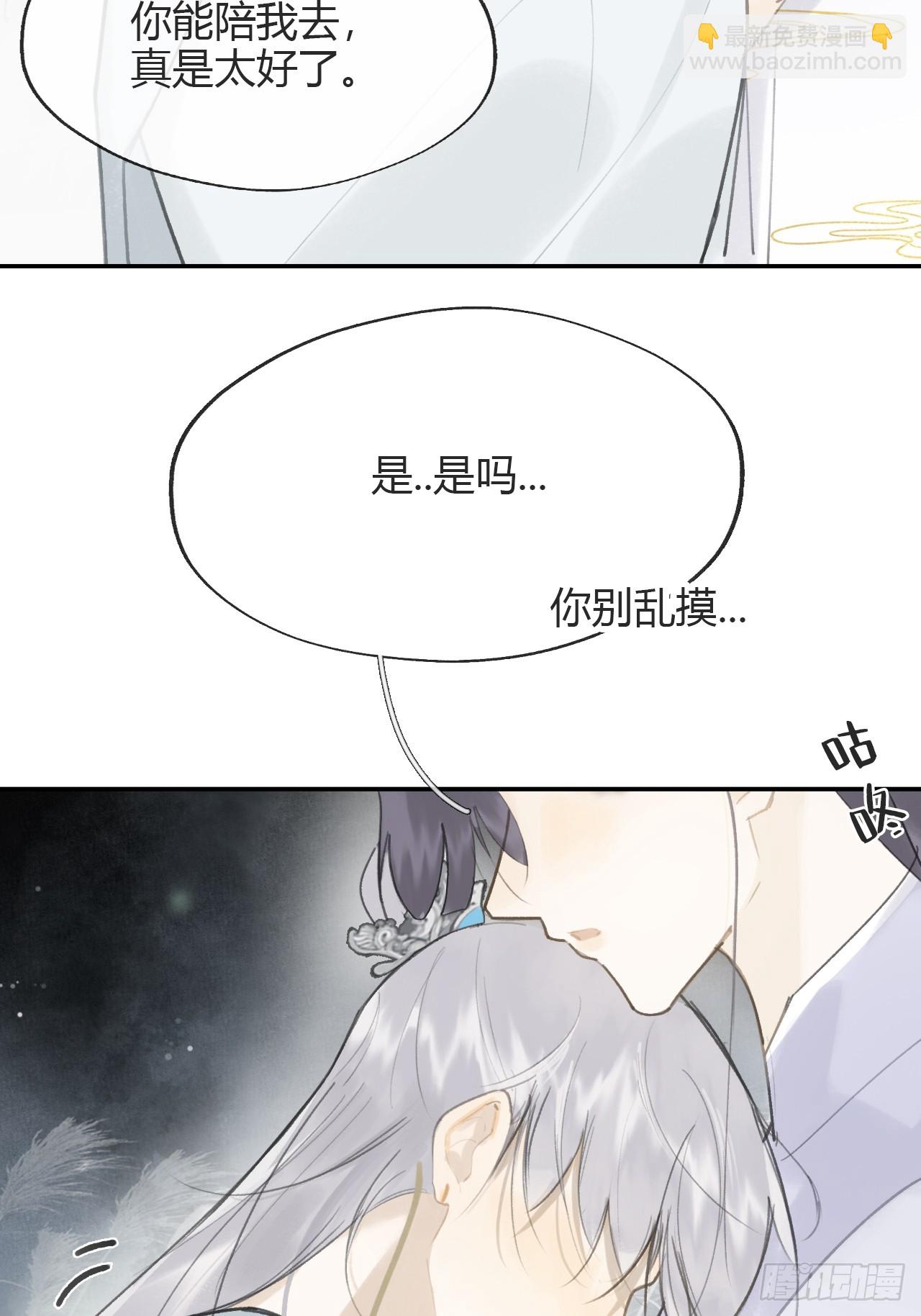 八十七-我大意了-(1/2)-第94话