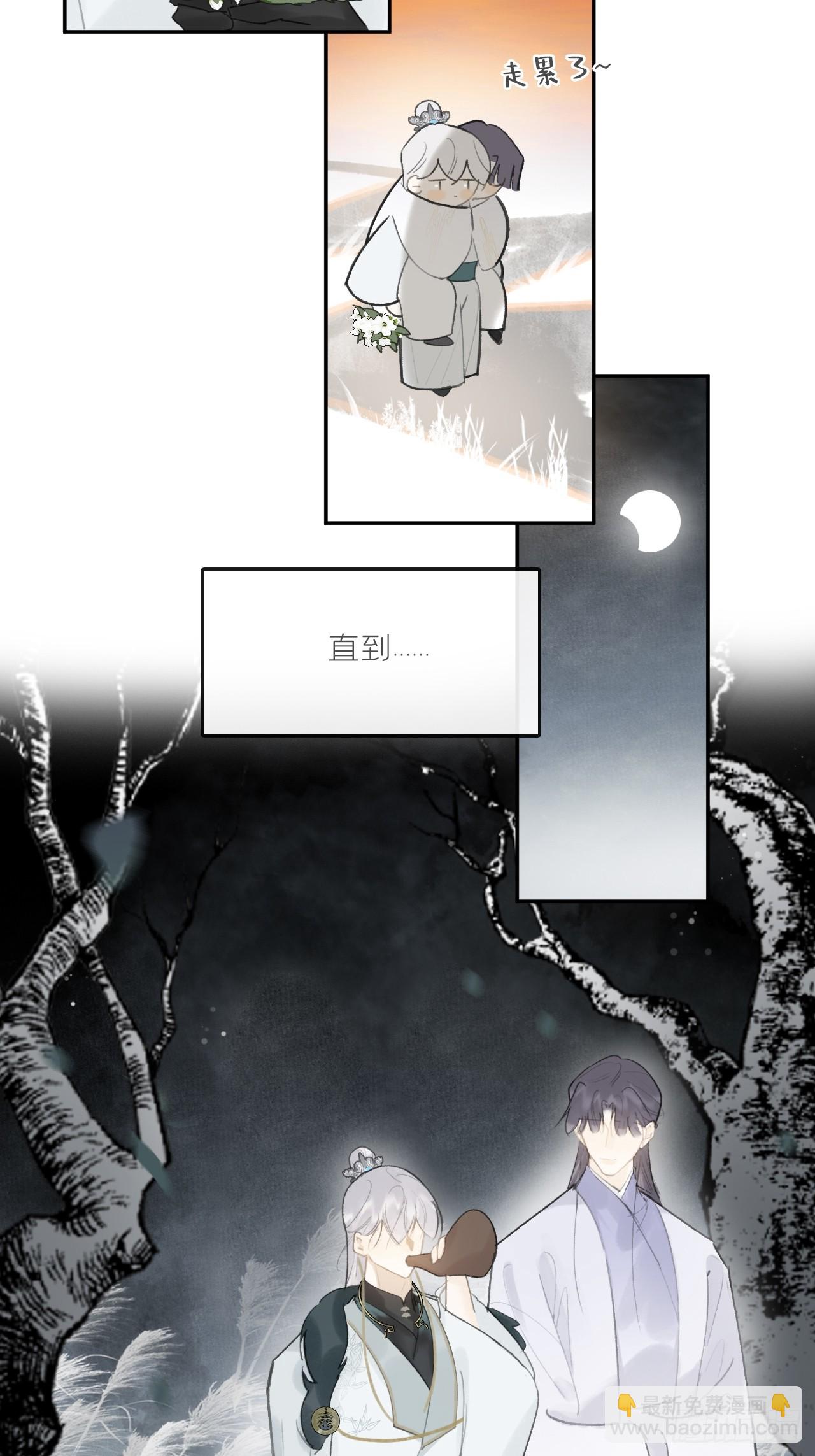 八十七-我大意了-(1/2)-第94话