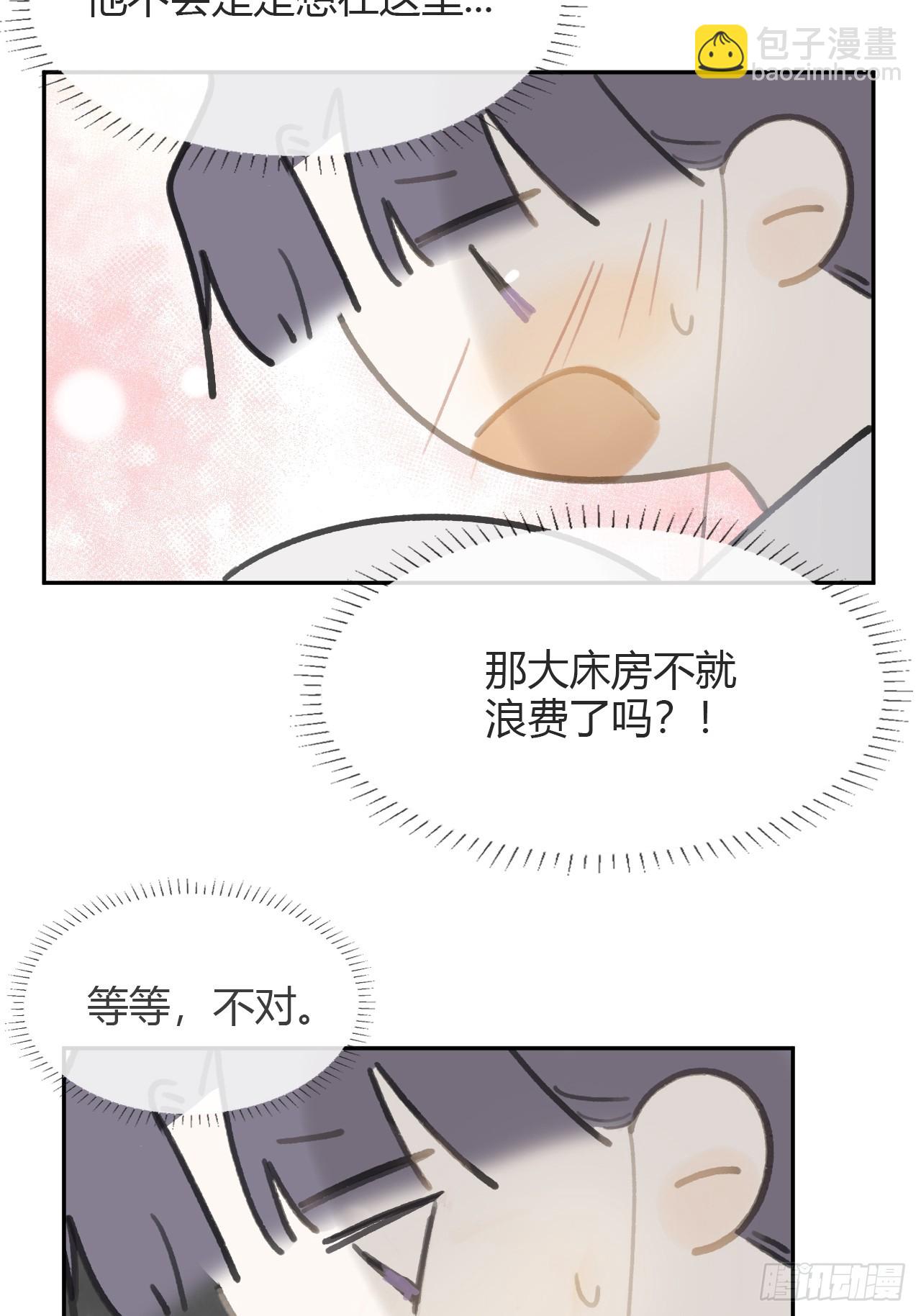 八十七-我大意了-(1/2)-第94话