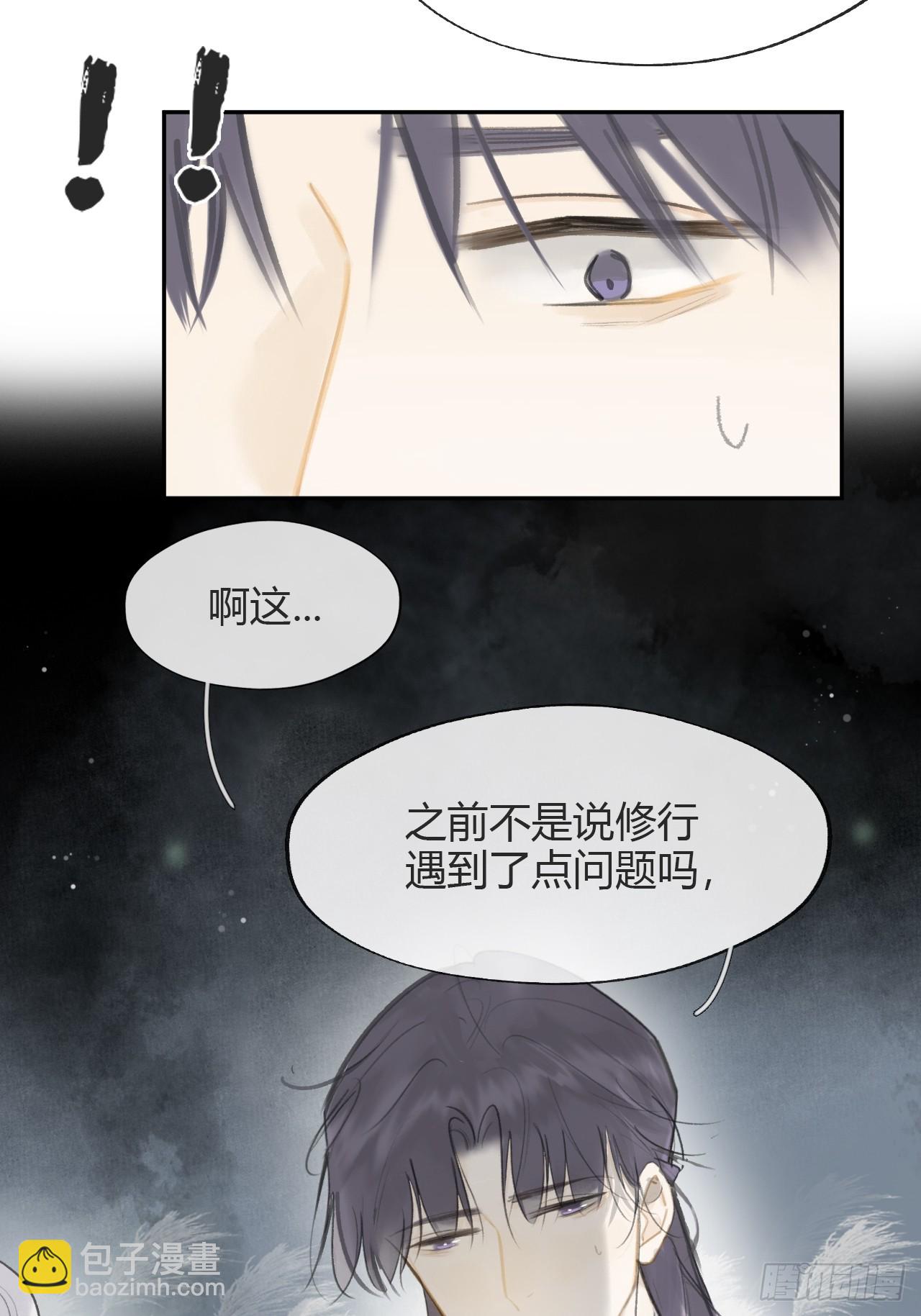 八十七-我大意了-(1/2)-第94话