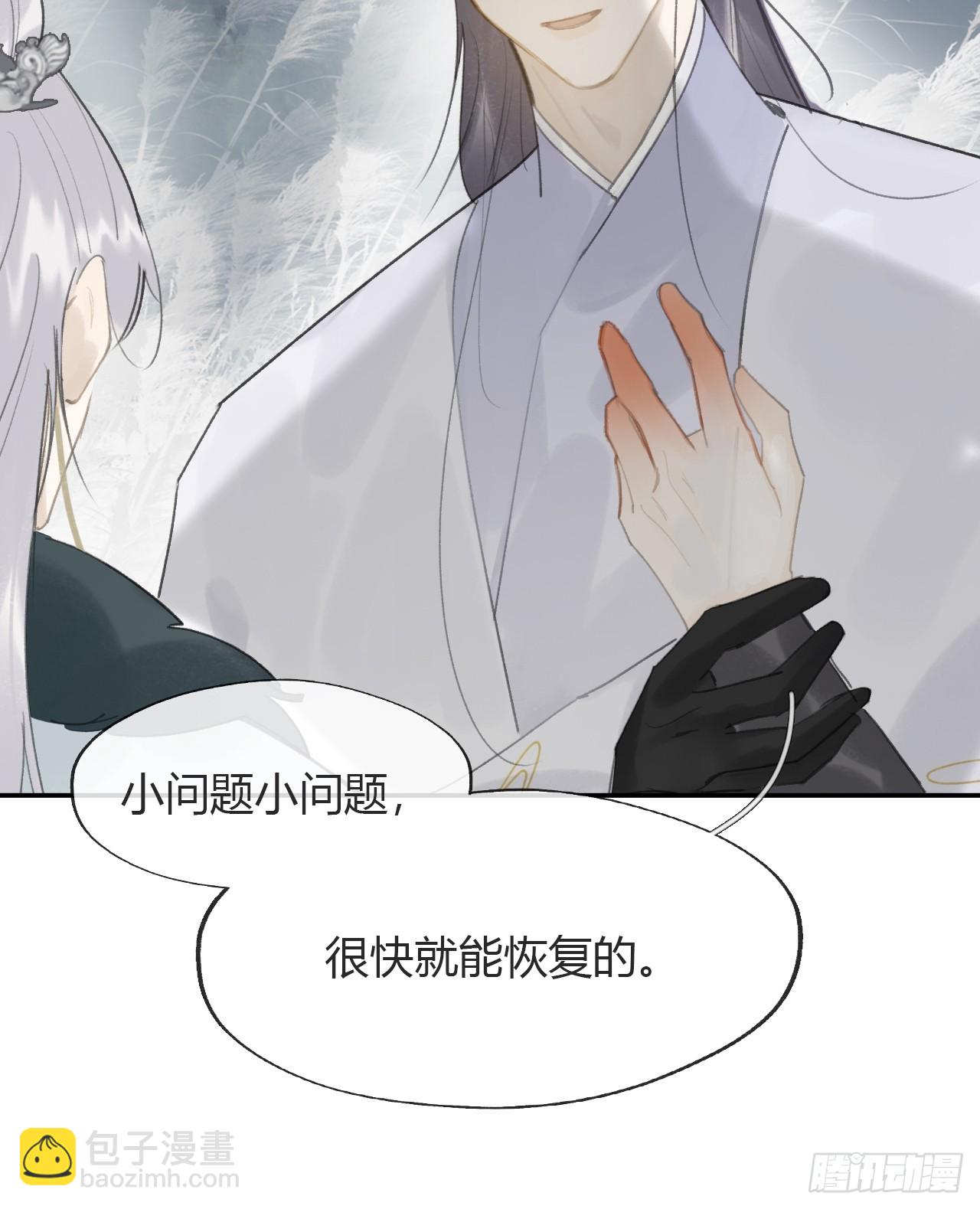 八十七-我大意了-(1/2)-第94话