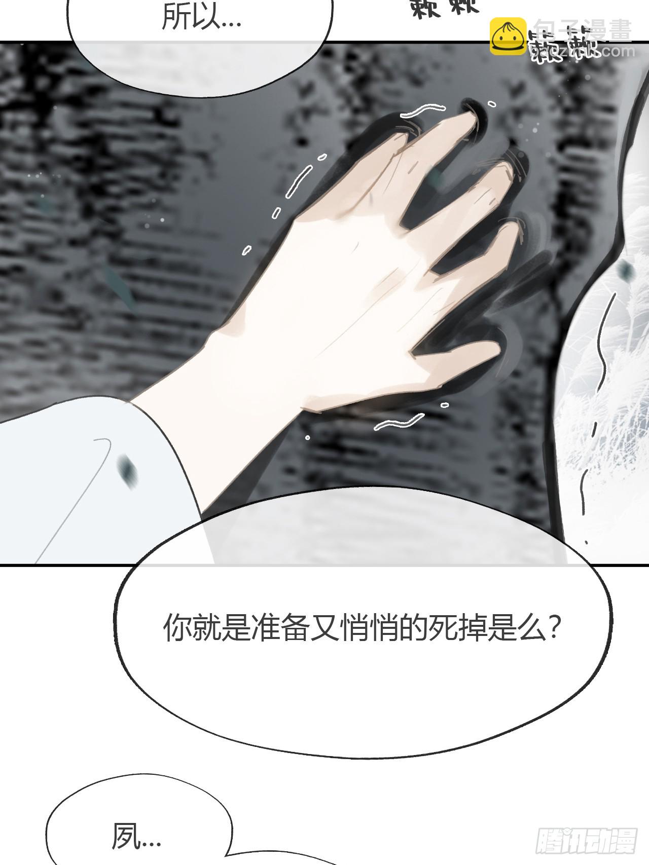 八十七-我大意了-(1/2)-第94话