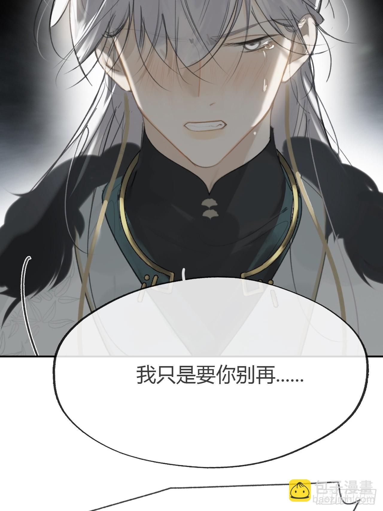 八十七-我大意了-(1/2)-第94话