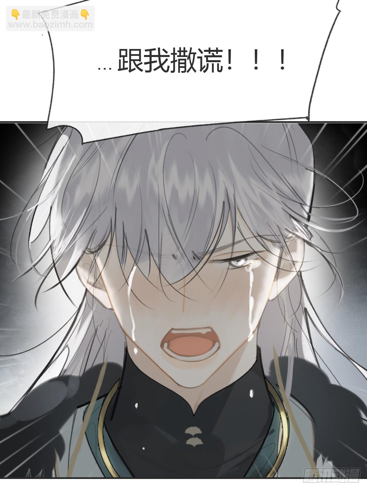 八十七-我大意了-(1/2)-第94话
