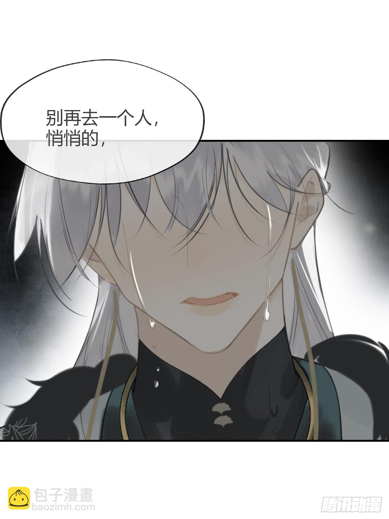 八十七-我大意了-(1/2)-第94话
