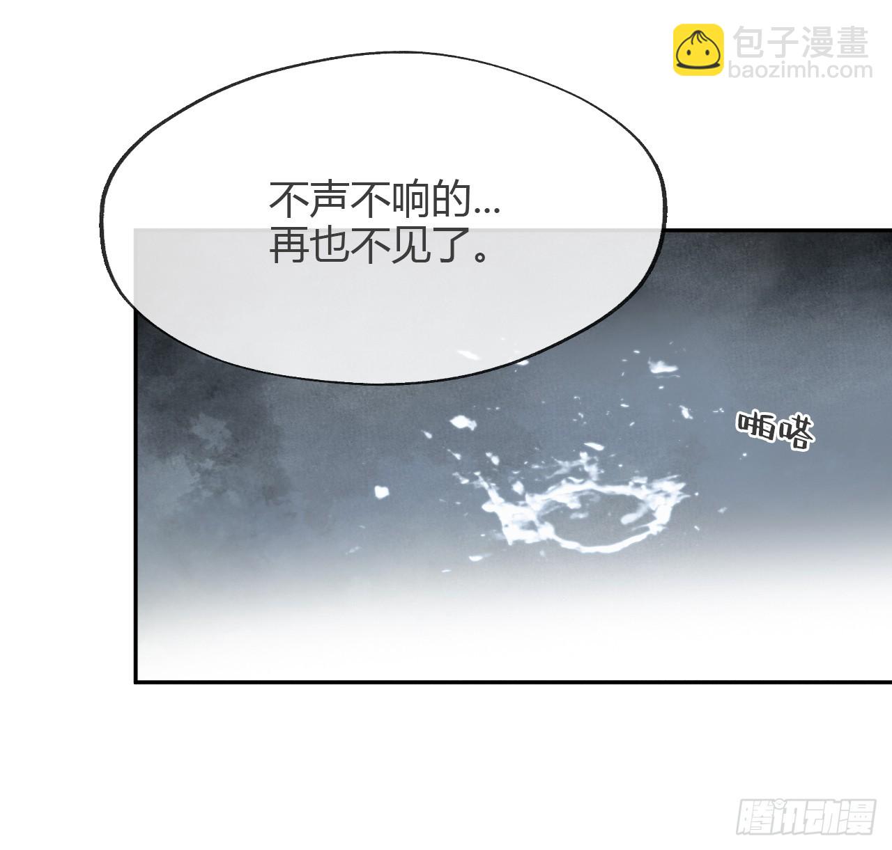 八十七-我大意了-(1/2)-第94话