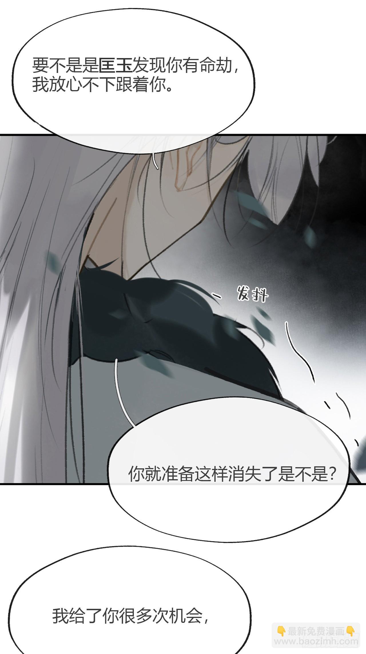 八十七-我大意了-(1/2)-第94话