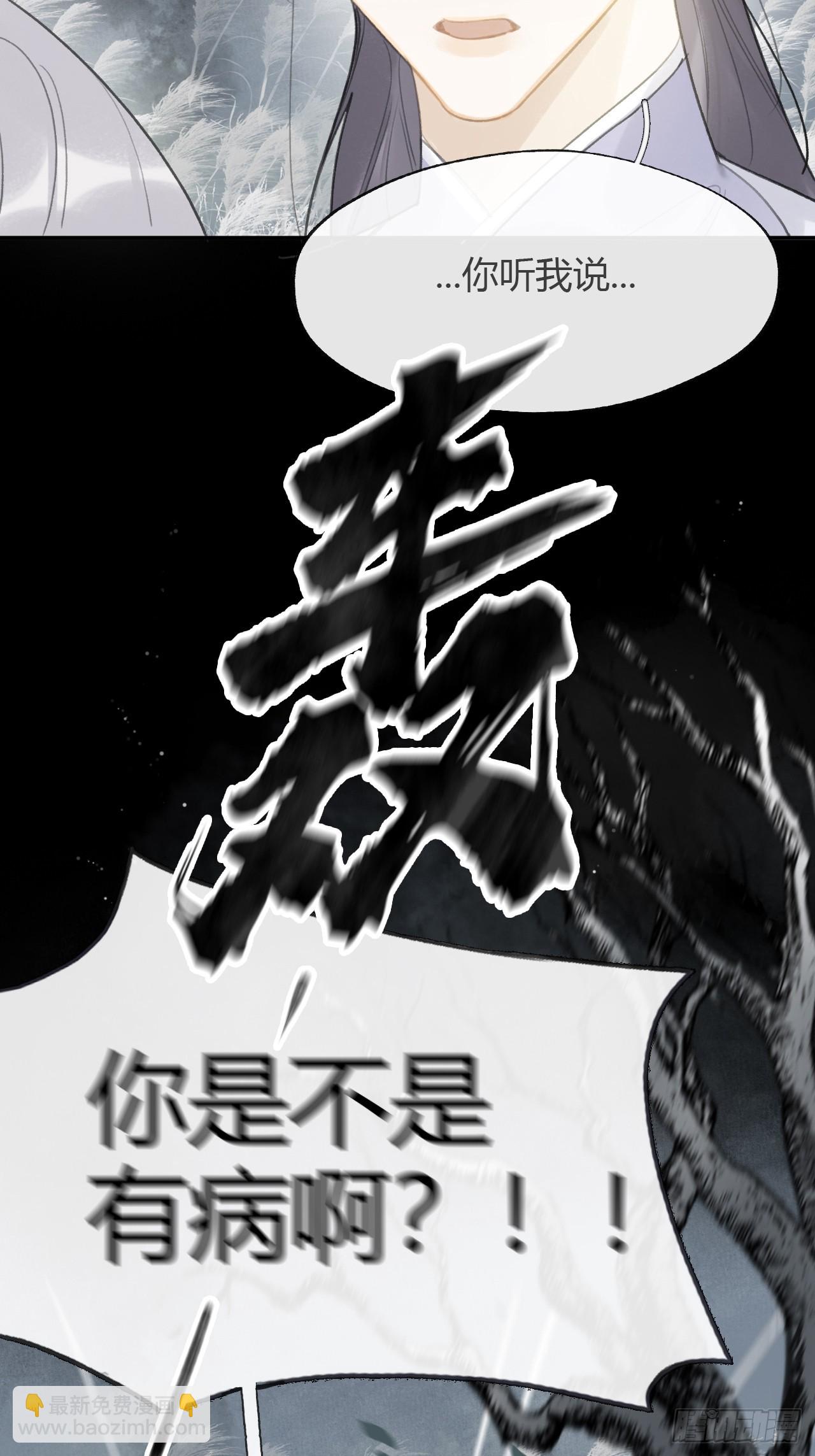 八十七-我大意了-(1/2)-第94话