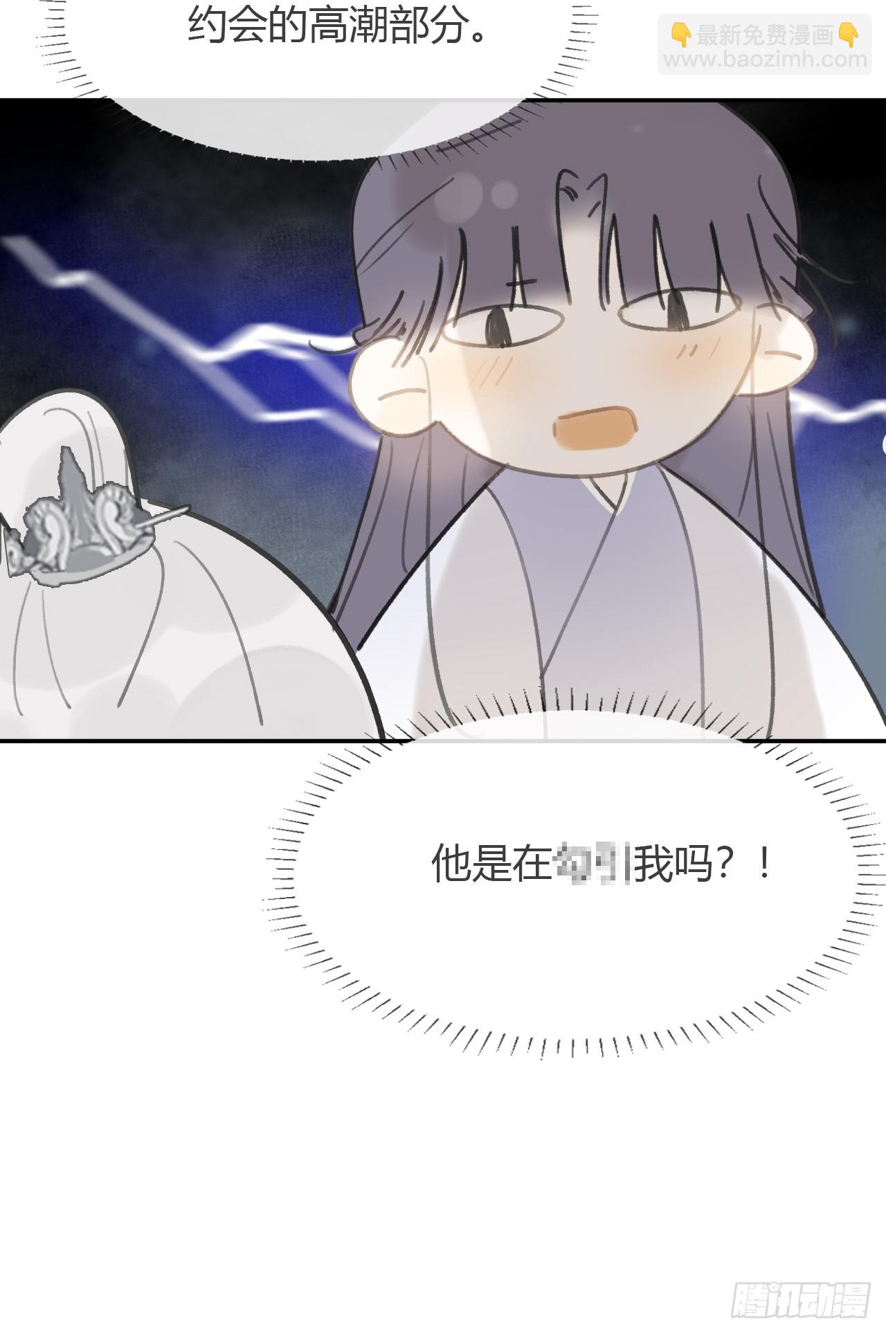 八十七-我大意了-(1/2)-第94话