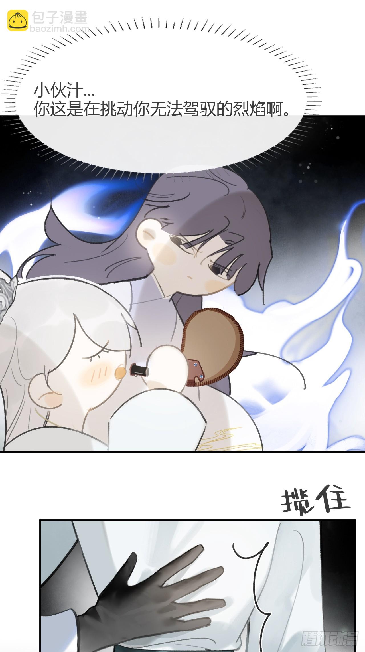 八十七-我大意了-(1/2)-第94话