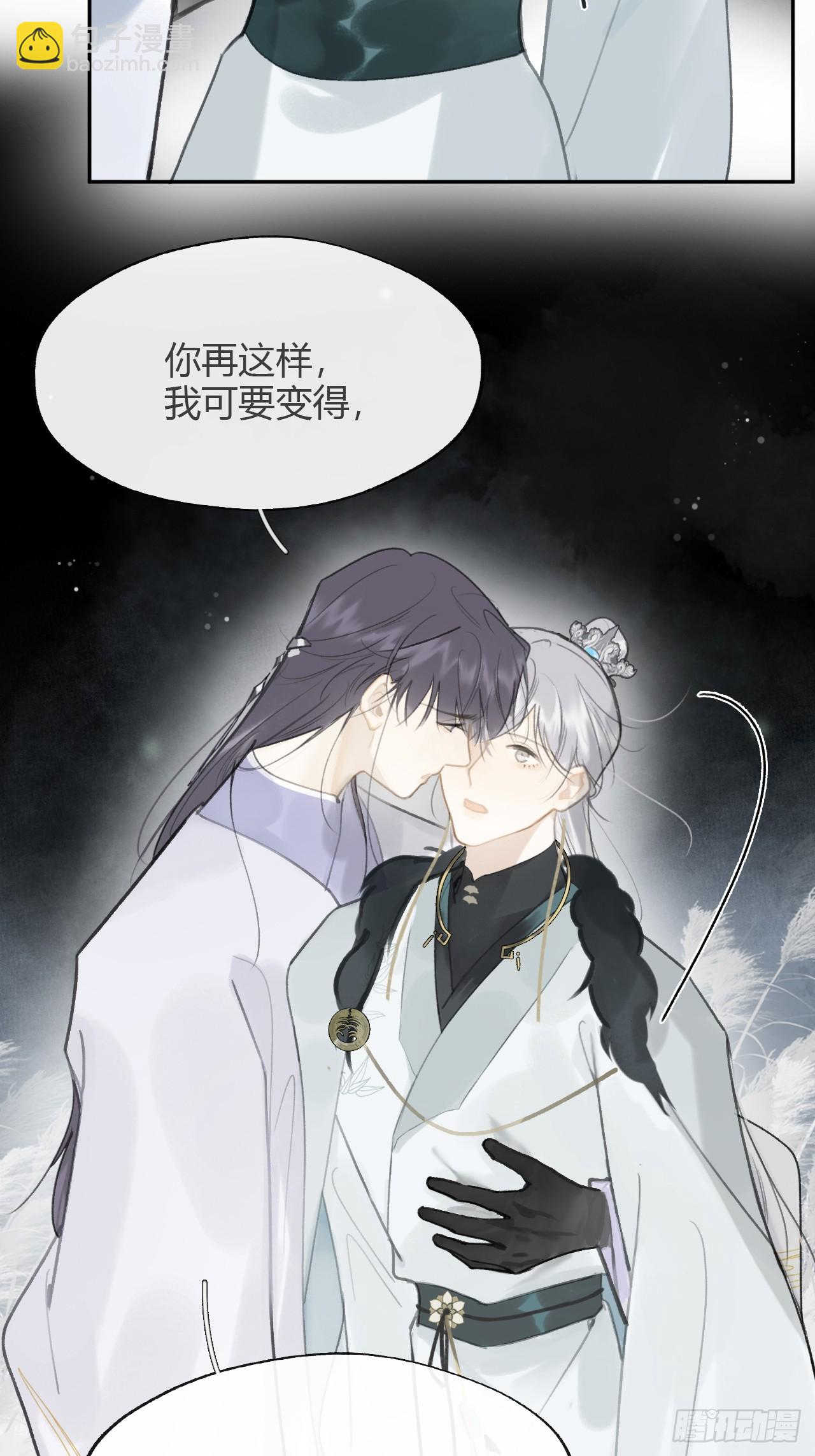 八十七-我大意了-(1/2)-第94话