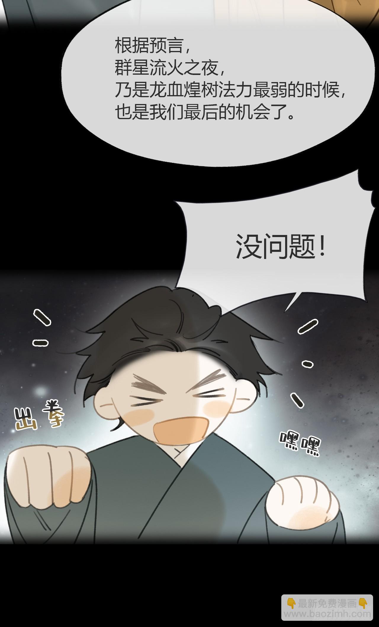 八十九-我走不了-(1/2)-第96话