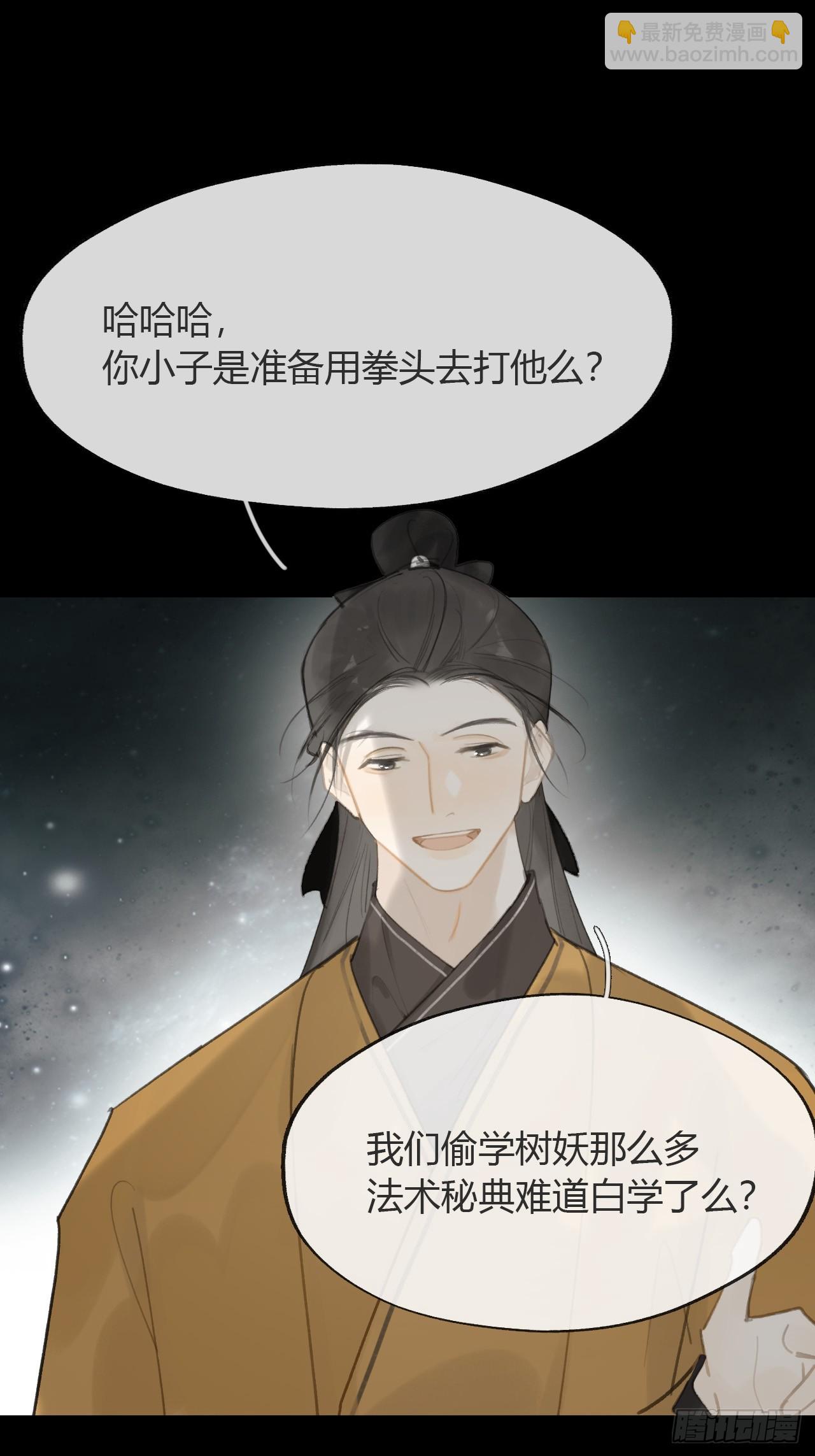 八十九-我走不了-(1/2)-第96话