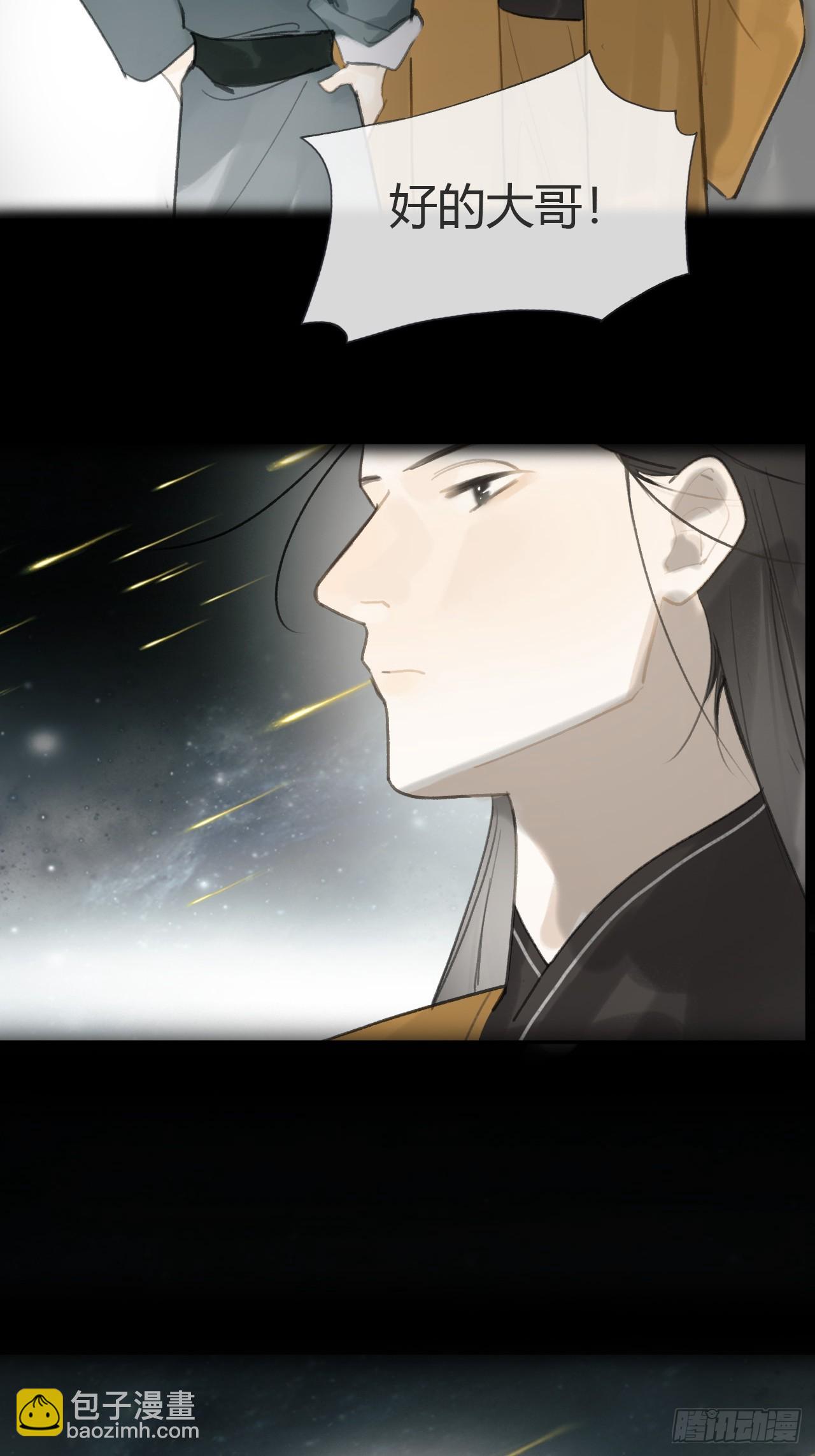 八十九-我走不了-(1/2)-第96话