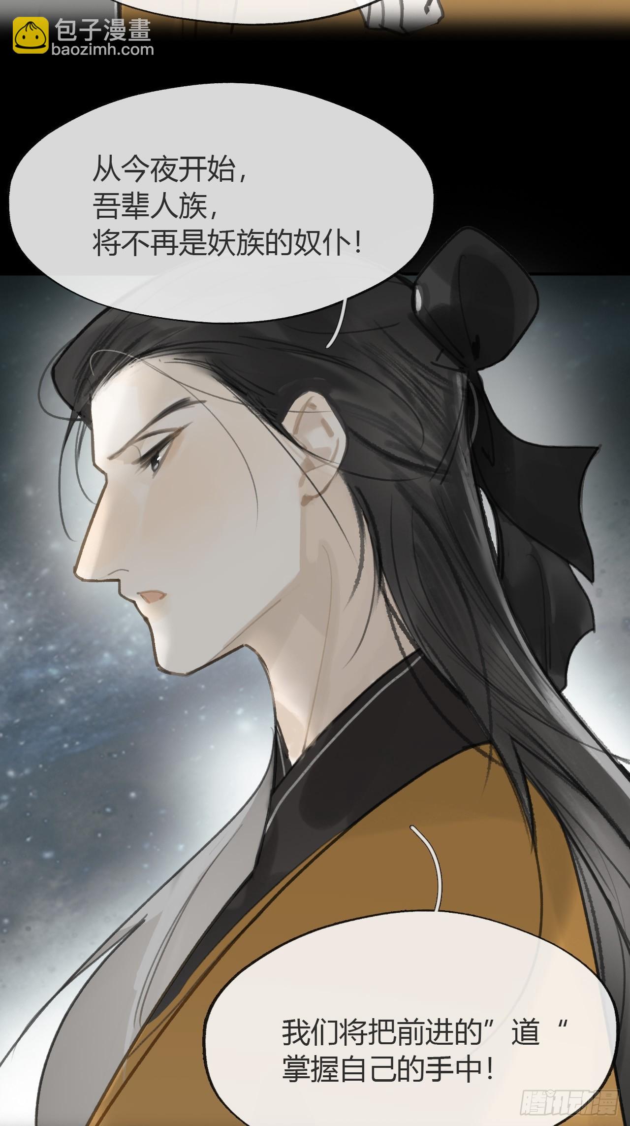 八十九-我走不了-(1/2)-第96话
